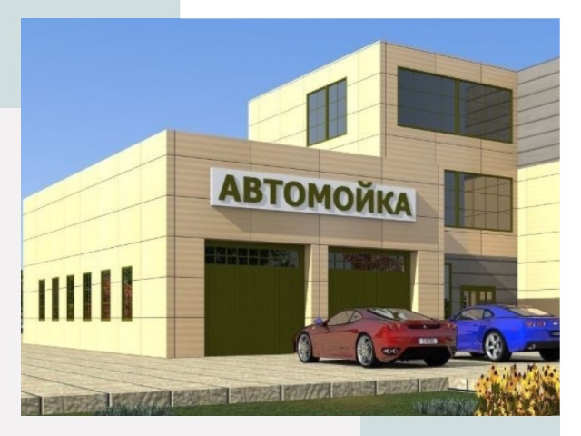 Проектирование современных автомоечных комплексов в Жигулёвске